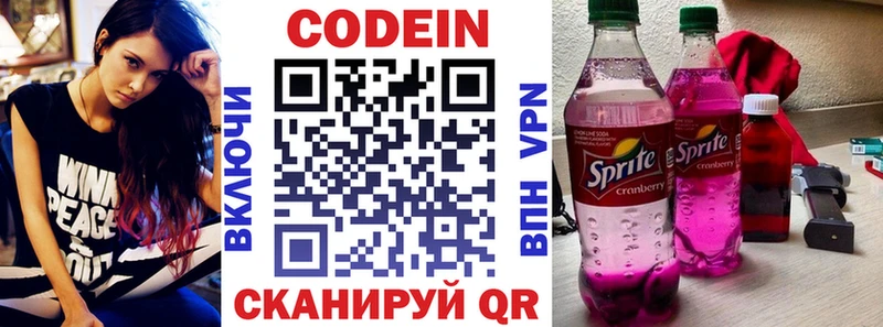 Кодеиновый сироп Lean Purple Drank  цены наркотик  Орёл 