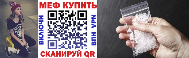 Меф мука  купить  цена  Орёл 